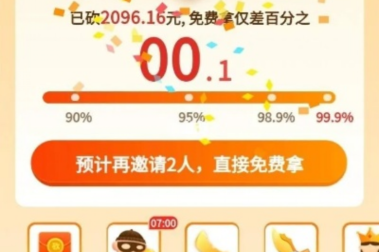 2025年拼多多砍价活动，仅需1元即可享受10次砍价机会，快来体验{pdd砍价软件}的便捷吧！