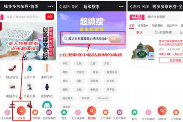 探索拼多多自助下单网站，享受无缝购物的全新感受。
