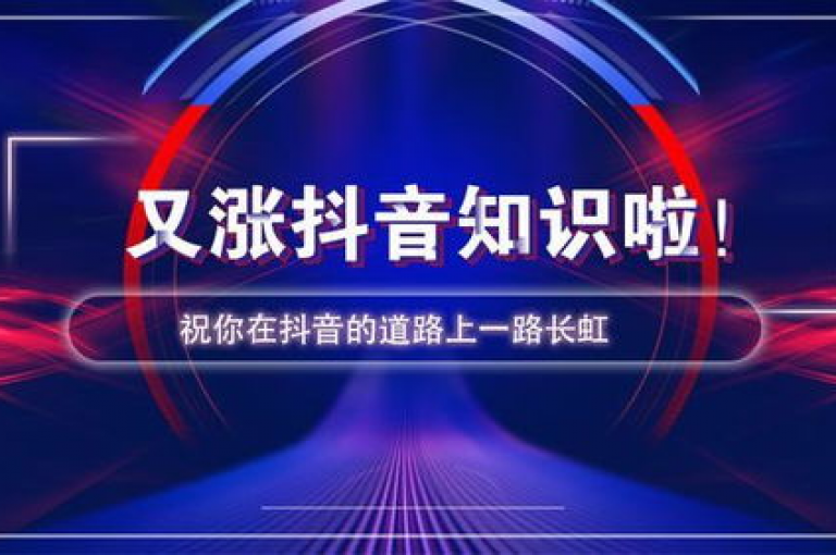 抖音自助赞平台提供全天候发货服务，空间自助平台业务确保下单者均为真人，属于十大不封号直播平台的范畴，专注于抖音赞自助服务。