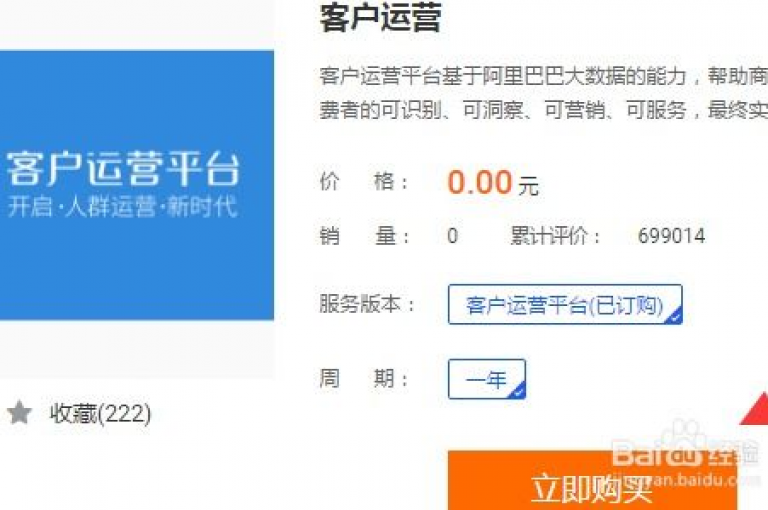 关键策略，采用自助下单系统，享受特惠价格标签！新手入门首选！