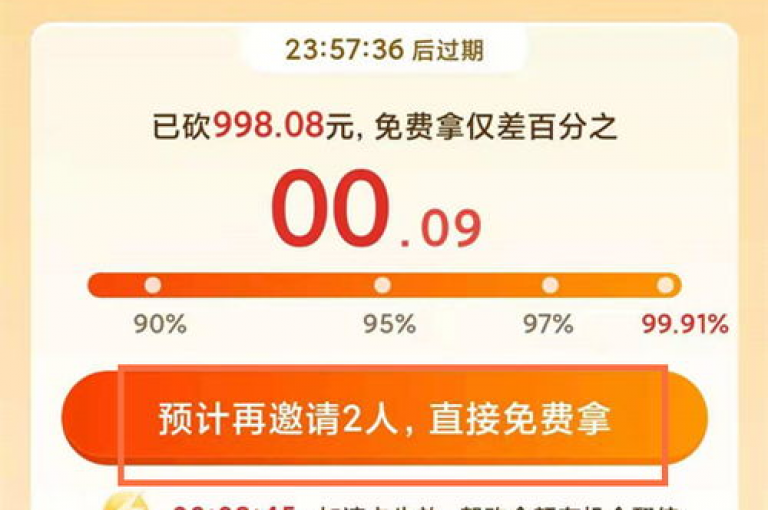 如何在拼多多业务平台自助下单后低价取消订单？