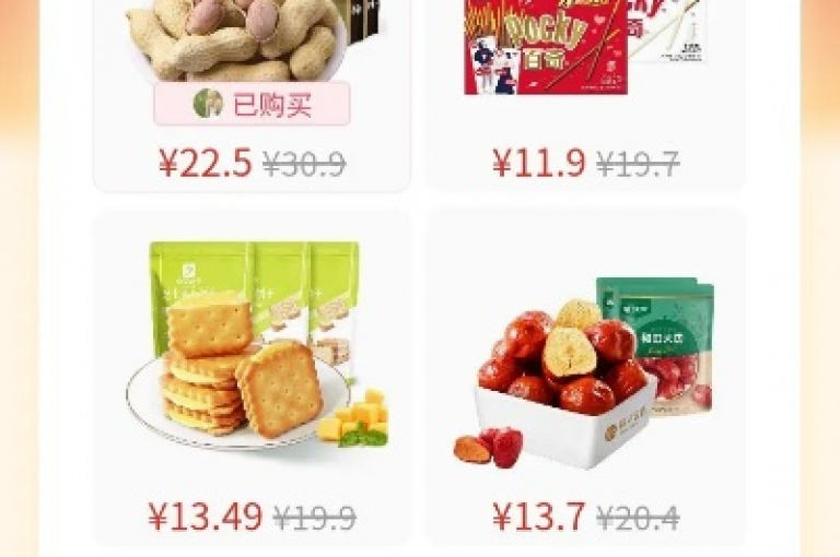 {pdd新人福利}拼多多互助砍价群