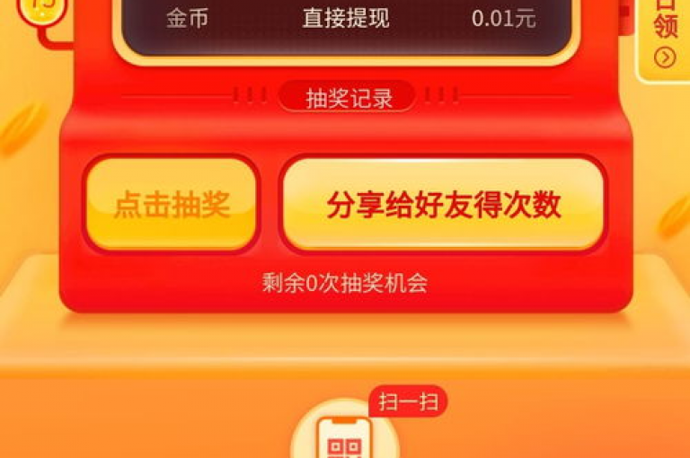 拼多多助力微信提现的流程是否真实可靠？拼多多提现助手
