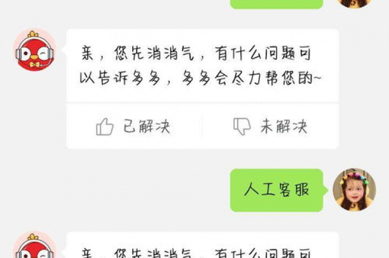 如何在拼多多上安全地注销助力刷人账号？