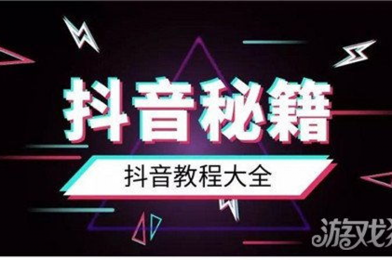 抖音点赞对创作者的独家揭秘，了解抖音点赞的好处和影响！2025必学。
