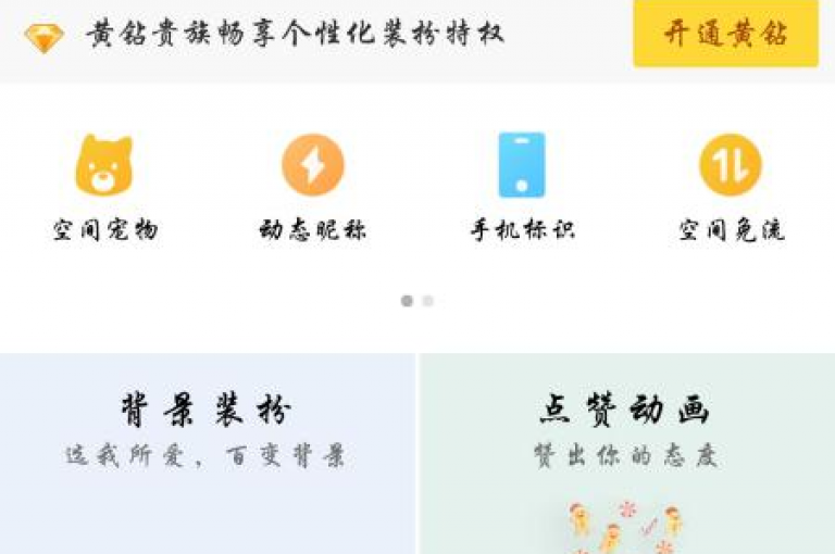 抖音点赞数提升服务，梓豪QQ空间真实评论支持 - 专业QQ业务在线平台 - 全天候自助下单系统，寻找性价比最高的软件惊喜发布！