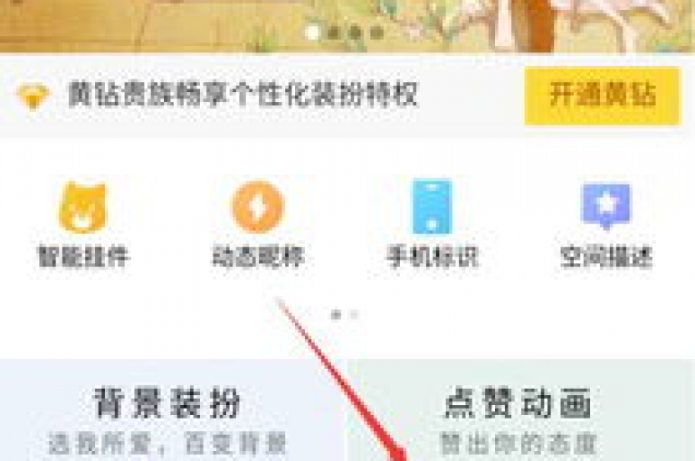 探索24小时不间断的QQ空间点赞服务，发现自助下单的便捷途径，尽在专业的辅助购买平台，享受低价说说赞带来的无限可能。