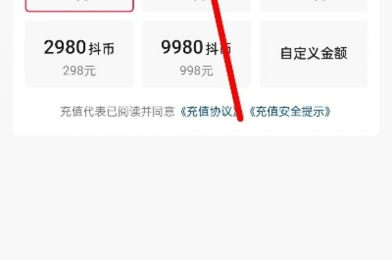 抖音点赞快速充值，秒速到账无忧。