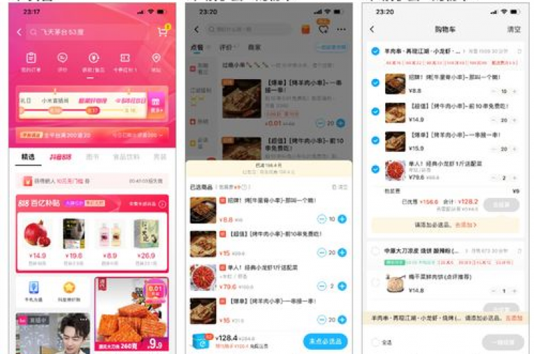 抖音限时优惠购物平台，享受全天候折扣，让消费更加实惠。