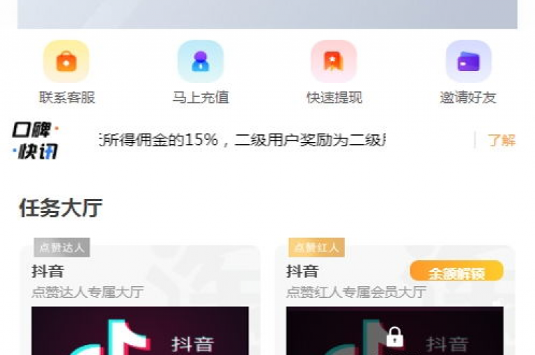 抖音点赞自助平台推荐与介绍，抖音点赞自助平台有哪些？