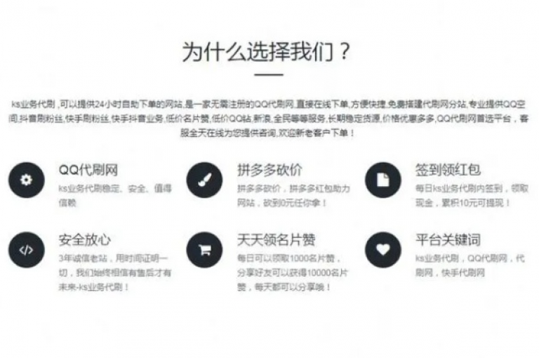 ks免费业务平台提供超值服务（ks免费业务平台物超所值）