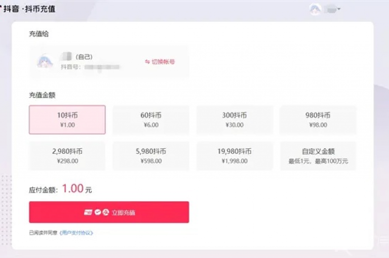 探索抖音充值的便捷途径，直接访问抖币官网进行安全快速的充值操作。