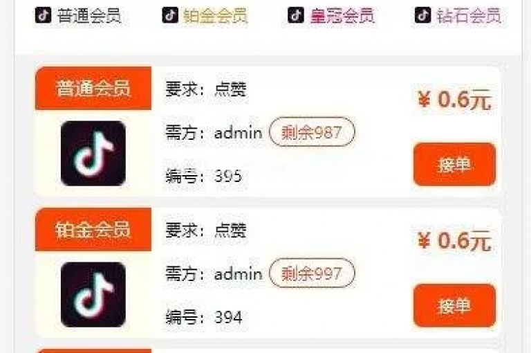 快手点赞服务，抖音粉丝增长工具 - 卡盟自助平台官网。