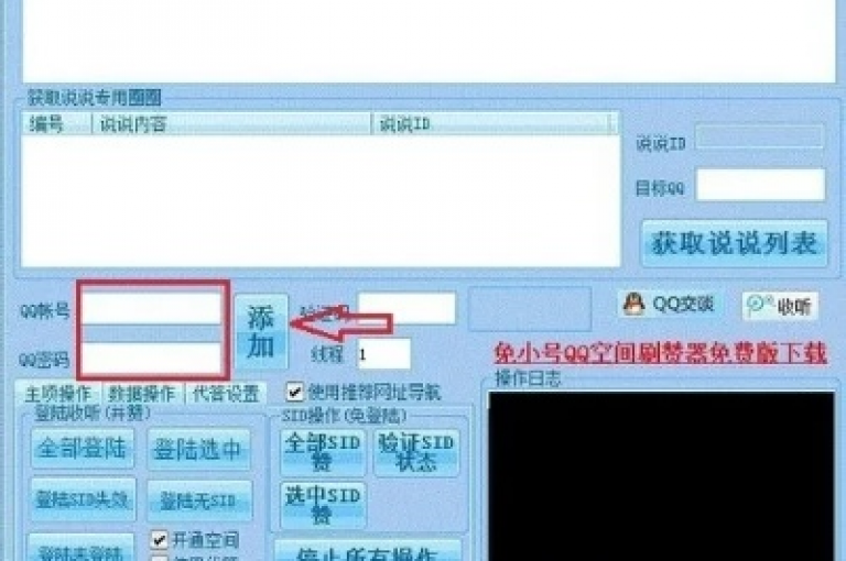 探索QQ空间业务新机遇（低价服务开启的盈利可能）