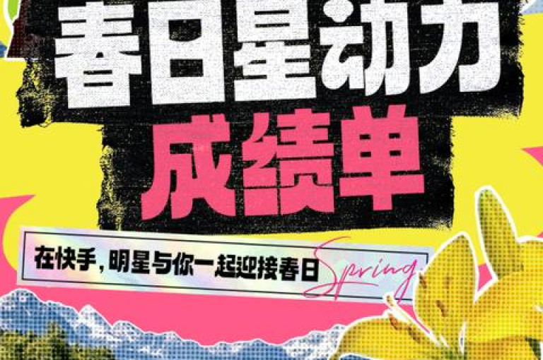 怎样在不花钱的情况下增加快手视频的观看次数？掌握这些方法让你的内容迅速走红！