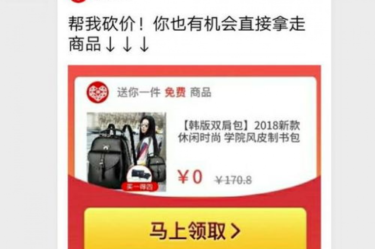 拼多多助力群是否真实存在，以及所谓的pdd砍价软件的有效性，仍有待进一步考证。