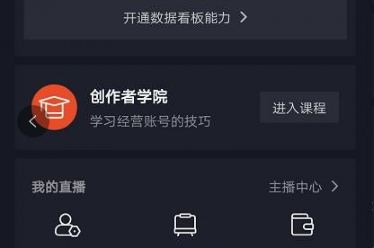 如何在抖音上创建账号以吸引流量。