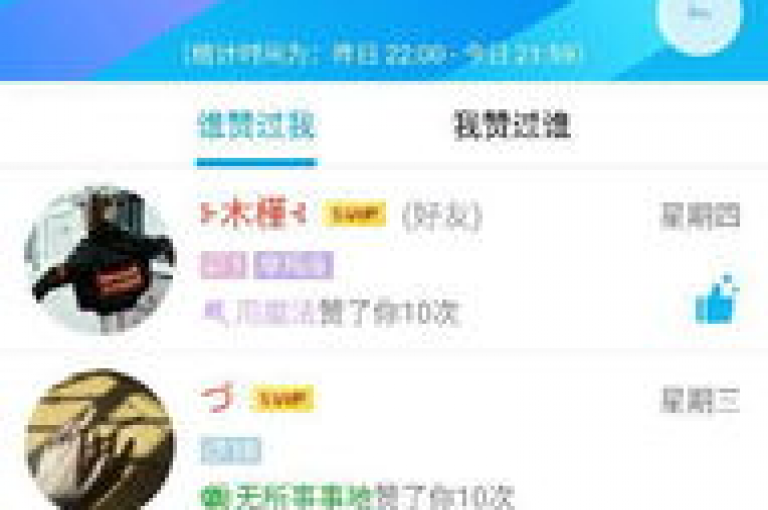 探索Dy粉丝业务，发现QQ空间点赞购买网站的便捷，体验抖币充值入口官网的快速服务，享受免费领QQ空间访客的网站带来的流量增长。
