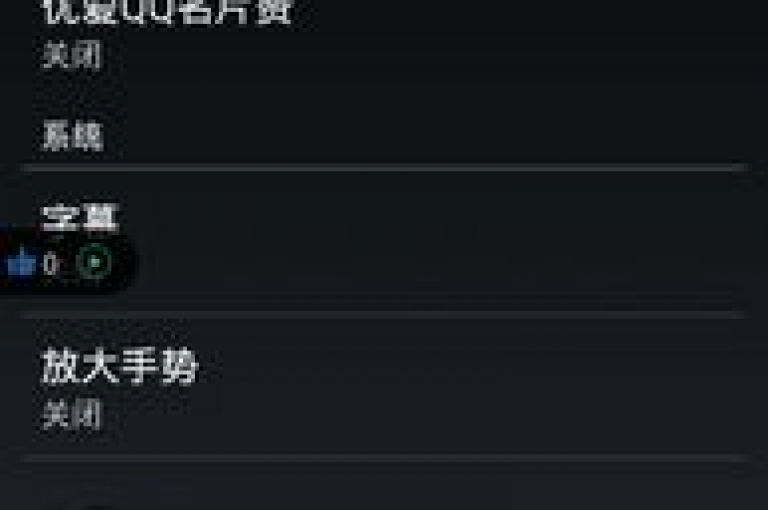 QQ空间动态互动技巧（有效增加QQ动态浏览量的方法）。