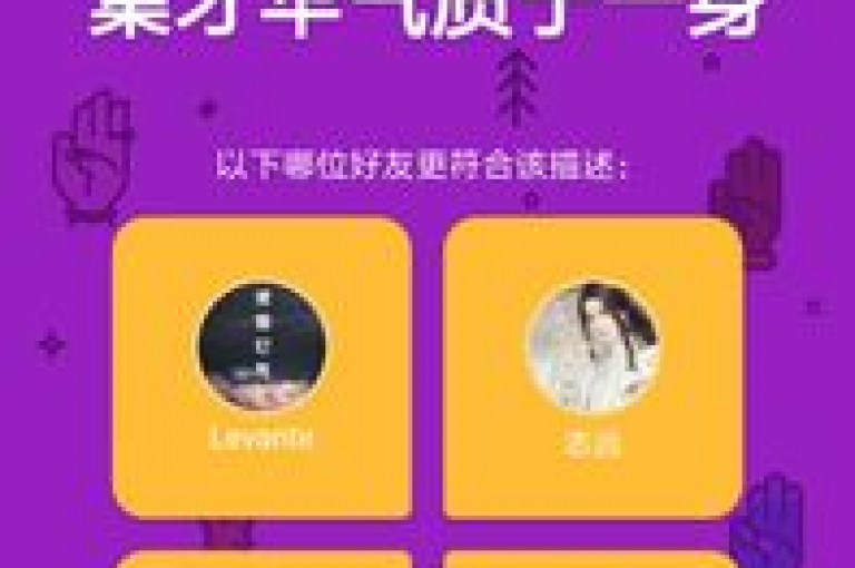 轻松获得十个免费的QQ说说赞，让你的动态瞬间人气爆棚！