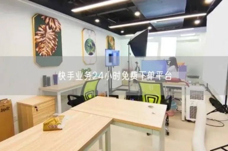 抖音24小时微信支付下单服务现已全面优化升级。
