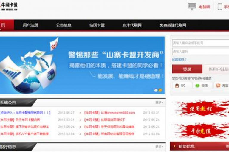 卡盟自助下单平台，提供最低价格的快速服务。