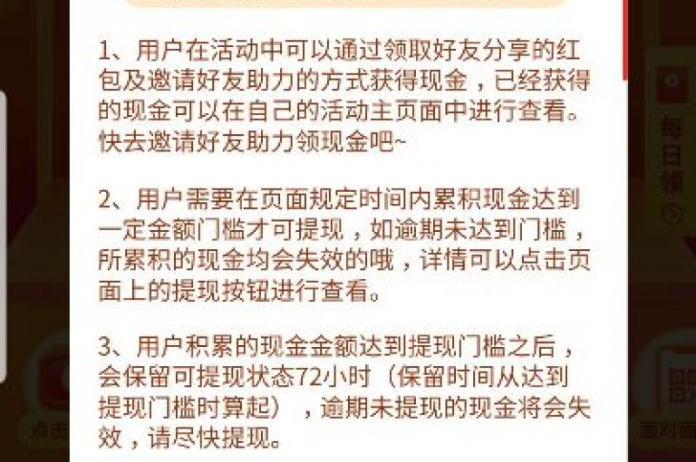 拼多多邀请好友助力活动是否存在信息安全隐患？深入剖析其中的实情。