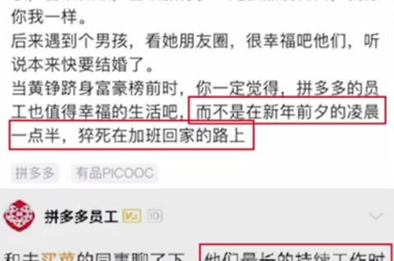 拼多多助力国庆互帮团，最新千人助力团队，共同庆祝祖国华诞。