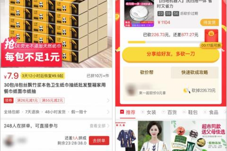 2025年拼多多的微信群中，成千上万的用户相互协助，共同参与各种互助活动。