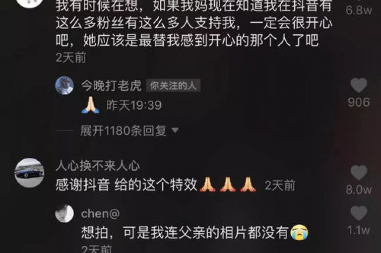全天候抖音服务优惠自助系统，个性化留言网站 - 第三方抖音币代充服务 - 如何实现1比10的抖音币充值比例