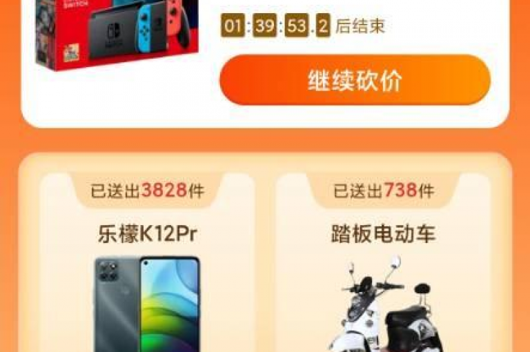 诚邀您加入多多互助，一起享受砍价乐趣！