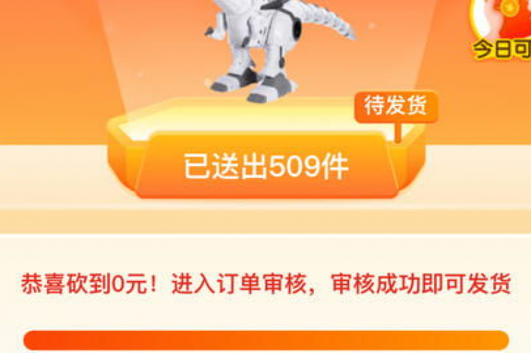 拼多多的砍价活动结束后，是否还有助力元宝可供使用？