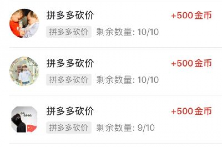 拼多多群助力活动要求参与者遵循特定规则，以促进公平互助。