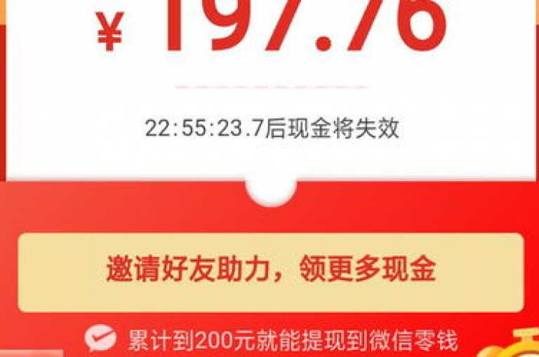 拼多多助力平台多多邀请好友助力赢大奖。