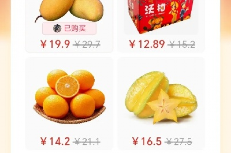 拼多多新用户交流群pdd优惠攻略