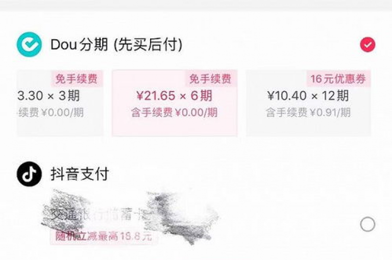 抖音业务自助下单平台提供全网最优惠的价格，让你轻松获得所需的服务。
