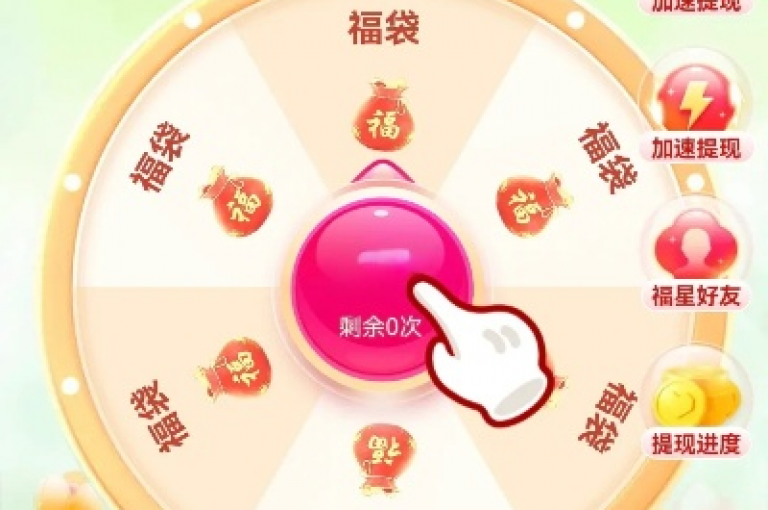 拼多多助力大富翁活动攻略详解。
