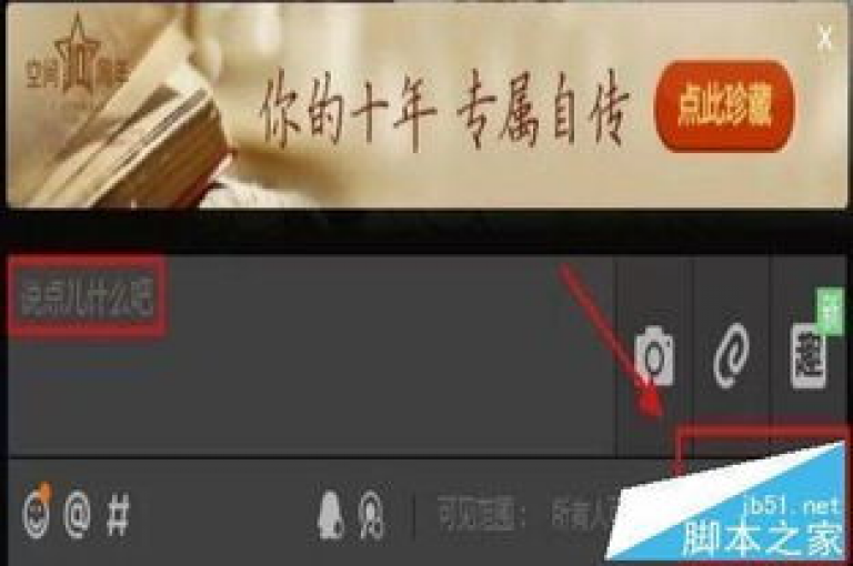 获取海量点赞，QQ空间访客量飙升至十万 - 超值24小时自助下单平台 - 云端小店全天候自助服务。