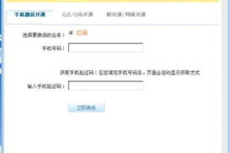 qq业务网登录入口官网的关键步骤，qq业务网登录入口官网-全新门户选拔！新人必备！