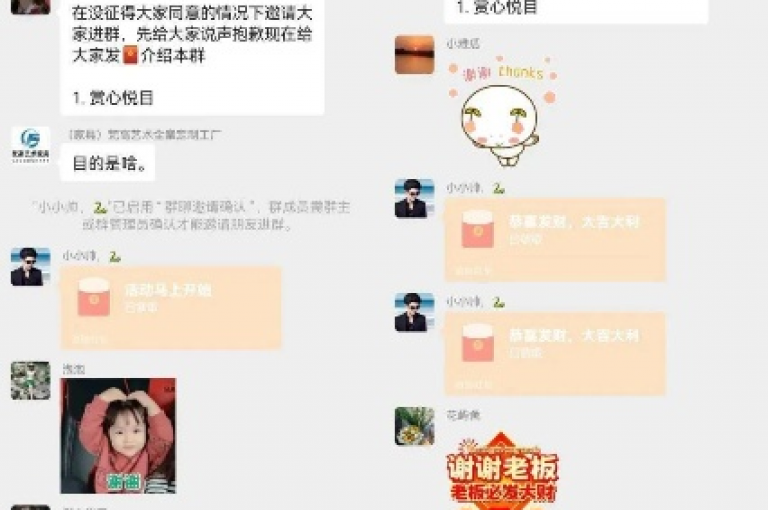 参与拼dd免费领礼物活动的微信群，体验轻松获取好礼的乐趣。