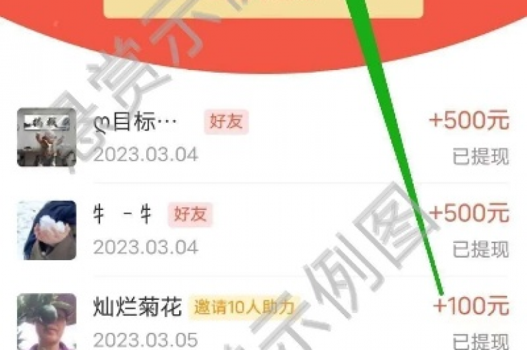 拼多多助力活动的记录通常可以在拼多多APP的个人中心或活动页面中查看。
