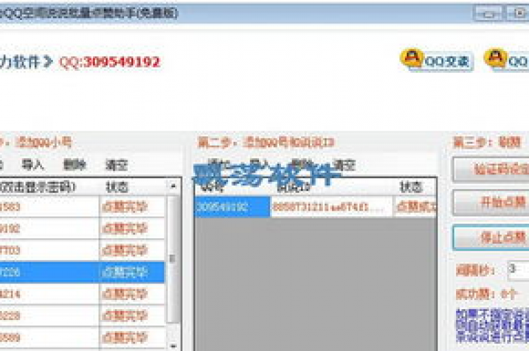 qq空间的点赞功能为何如此受欢迎（qq空间点赞功能的魅力何在？）