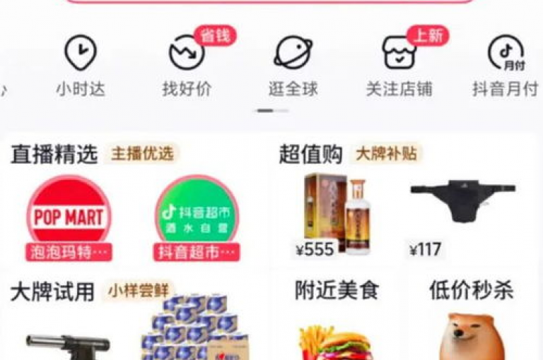 抖音业务自助下单平台，惊喜优惠不断（抖音业务自助下单平台，超值折扣等你来！）
