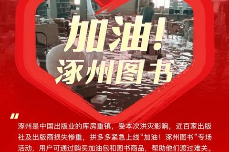 助力攻略在拼多多上，你可以通过邀请好友来获得更多的优惠和折扣。
