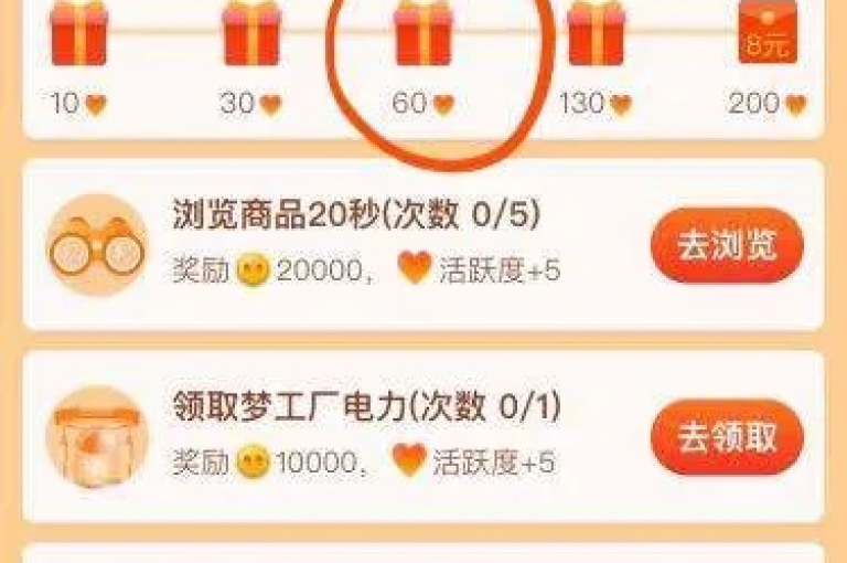 在拼多多业务平台上，如何通过自助下单方式来推动金币的获取呢？请访问{pdd互助网站}了解更多详情。