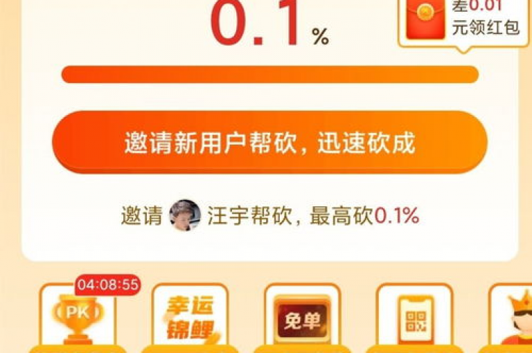 pdd砍价软件拼多多助力砍价免费拿活动的入口在哪里？