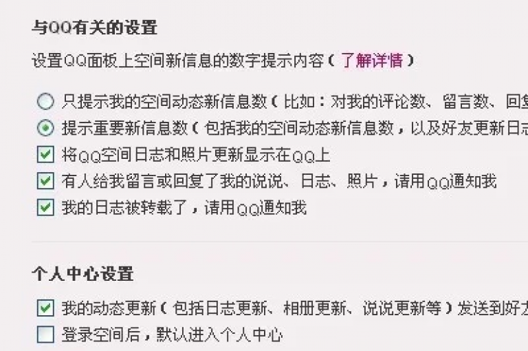 我的QQ空间浏览记录被重置，现在从零开始累积访客数。