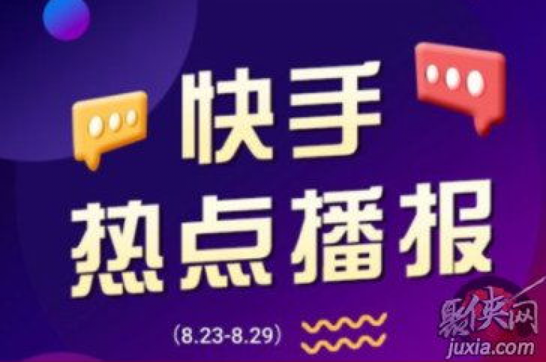 快手业务自助下单平台推出超值优惠，新用户专享低价服务，快手点赞、评论、分享轻松搞定！