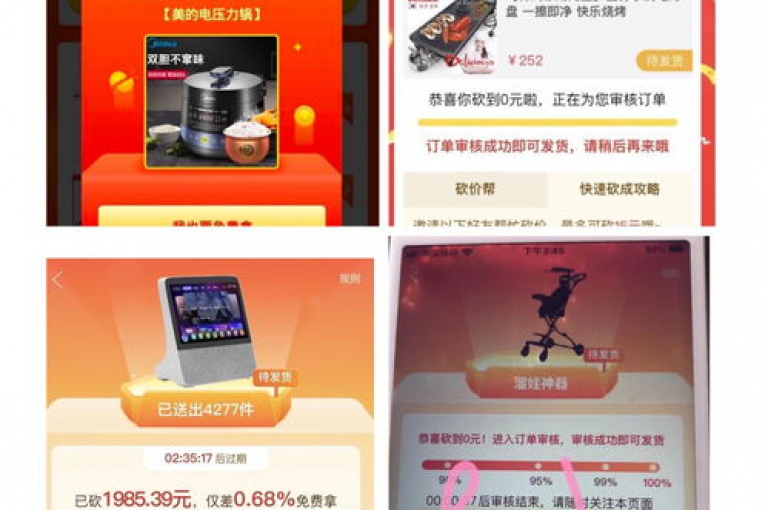 拼多多微信助力群是否有效，知乎上有推荐{助力群分享}。