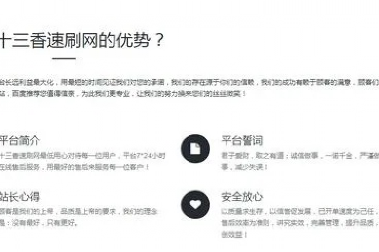 畅享在线自助下单的便捷，体验无微不至的服务。